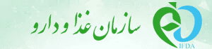 سازمان غذا و دارو