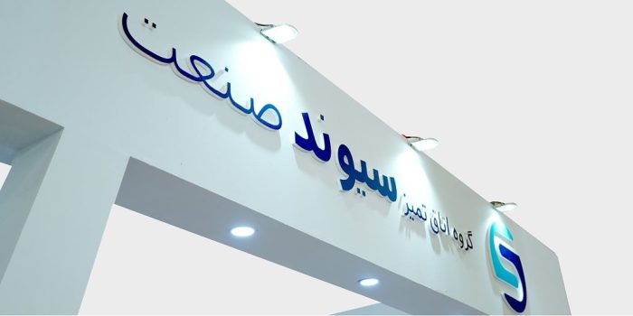 ALI05199-copy درباره سیوند